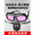 真彩电焊眼镜自动变光焊工防护辐射强光打眼焊接变色护目面罩 眼镜+镜盒+10护片+面罩长手套 012S