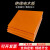 根苗 橘红色电木板加工绝缘板耐高温胶木板红色电工板黑色加工定制 500mm*500mm*5mm(1片装）