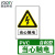 ropin PVC板塑料板背进口双面胶安全警示标识可定制