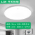 顶灯卧室客厅圆形简约现代房间超亮阳台感应灯 开关控制-32W-白光
