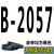 高稳耐三角带B型2000到3277 2050 2100 2150 B2200 2240 传动皮带 B-2057_Li