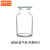 京洲实邦 实验室磨砂玻璃规格齐全集气瓶 60ML