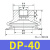 天行大头吸盘机械手真空吸盘气动工业一二三层白色硅胶吸嘴 DP-40
