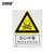 安赛瑞 自粘性安全标识贴（当心中毒）安全标志标识 警示标示贴 30716