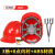 LISM安全帽男工地国标头盔透气建筑工程施工帽男加厚abs定制夏季内衬 升级款红色