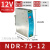 明纬（MEANWELL）NDR明纬开关电源220转24V/12V/48V直流240/120/75导轨10A/5A替DRP 【12V-6.3A】NDR-75-12