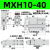 滑台气缸MXH/HLH10/16/20-10-20-15-30-40-50-60S小型气动侧轨带导轨 MXH10-40