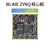 7000 FPGA核心板 ZYNQ核心板 ZYNQ7000 ZYNQ7010 PZ7010商业级 不需要 需要