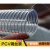 PVC透明钢丝管PVC钢丝管 钢丝输油管 pvc钢丝软管 钢丝塑料管  ONEVAN 内22mm*外27mm*1米价