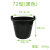 塑料水桶农村挑水桶挑粪桶尿桶生活桶装水桶农用加厚塑料桶 72型黑色 装34斤水