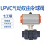PVC气动球阀 气动塑料球阀 UPVC气动双由令球阀 UPVC气动活接球阀 DN80