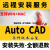 AutoCAD软件远程安装服务07/14/2019/2020/2022/2023/2024中文版 CAD2009