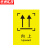 京洲实邦 外包装箱标识运输标志常用标志木箱纸箱标签贴纸 15*20cm款式01(10张）ZJ-1543