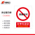 华泰电气HT-BZH-001禁止类安全警示牌标识牌标示牌标牌安全标志牌500*400mm材质不锈钢腐蚀