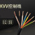 硬控制电线电缆  KVV硬多芯控制电线电缆6 7 8 10 12 芯1 1.5 2.5平方铜单股国 国标14X2.5平方