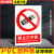 严禁烟火标识牌警示牌车间仓库禁止吸烟提示贴有电危险工厂安全生 禁止打手机 15x20cm