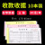 送货单二联定制销售清单三联销货收款收据定做点菜单出入库单定做 收款收据/3联/90页/10本装 3天