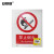 安赛瑞 禁止类安全标识牌（禁止烟火）40×50cm 3M不干胶 国标4型安全标识贴 GB安全标识 34815
