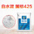 塗丽芳（Tu Li Fang)YT10白水泥 墙面地面地板卫生间瓷砖勾填缝堵漏耐水抗裂涂料 速干高标 白水泥 5斤