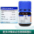 上海国药试剂集团 丁香油酚 CP级 化学纯（沪试）25ML
