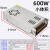 定制220伏转5V12V24V36V42V45V48V60V直流开关电源350W360W500W变压 12V50A 600W