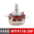 定制WTH118-1A 2W单圈碳膜电位器 1k 2K2 4K7 10K 470K 220K 2.2K-(WTH118-2W) 单独电位器