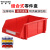 稳斯坦 WST014零件盒塑料组合式零件盒物料盒 仓库收纳盒螺丝盒 工具盒 斜口 红250*155*110mm