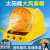 2023大风扇版双风扇安全帽太阳能锂电夏季降温充电遮阳加厚头盔 黄色 双风扇蓝牙版