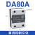 德力西电气（DELIXI ELECTRIC）德力西单相SSR固态继电器CDG1-1DA/10A 25A 40A 60A80A直流控交流 CDG1-1DA 80A