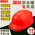 国标工地安全帽带风扇帽太阳能充电带空调制冷蓝牙对讲LED头灯 红国标（双风扇）13000毫安+蓝牙（无太阳能）