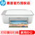 惠普（HP） 2779/2729/2332 彩色喷墨多功能打印机一体机家用学生作业照片A4三合一 2332(打印复印扫描+USB连接)