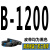 高稳耐三角带B型1000到B2400橡胶工业空压机器电机传动皮带A型C型 B-1200_Li