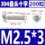 304不锈钢螺丝十字盘头螺丝加长圆头螺钉螺栓M2M2.5M3M4M5M6M8M10 M2.5*3(200粒