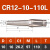 热缩延长杆MST热缩刀杆CR热胀延长杆CS热胀刀杆SLK刀柄BT40不锈钢 CR12-10-110L