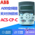 定制全新ABB变频器面板中文ACS-CP-D ACS510/550/355系列通用 中文控制面板ACSCPD