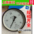 上川仪表厂 Y-150压力表锅炉压力表 水压表气压表0-1.6MPA 0-0.6MPA