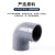 卡乐PVC-U给水90°弯头灰色 dn32（单位：个）