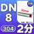 不锈钢单头外丝单位个 201 DN15*50mm 4分(2只装)