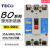原装TECO东元塑壳断路器BO-50EC50A空开断路器3P低压 20A 3P