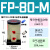 典南 活塞式振动器FP-12/25/32/40/50-M工业震动器FAL-18 NTP-48气动锤  FP-80-M(带法兰) 