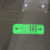 广告投影灯logo文字小心台阶斜坡地滑箭头指示图案投射灯安全 安全出口左右箭头绿光