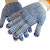 苏识劳保用品工业防滑胶点棉纱点塑手套-蓝点珠600克纱手套12付/包