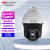 海康威视 智能警戒球型监控摄像头 400万8吋星光夜视高清高速变焦巡航 防雷防水防尘iDS-2DF8425ISYC-A(T5)