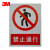 3M 超强级禁止类反光标识 夜间安全警示标识提示牌 【禁止通行400mm*300mm】
