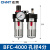 气压油水分离过滤器空压机气体气动减压调压阀气源二联件调节小型 定制BFC4000适配