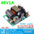 48V1A1.25A开关电源板模块工业设备裸板内置稳压ACDC转48V60W直流 配线