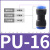 盛富永 PU-16 气管接头气动高压空压管PU快速插接头直通对接两通软管风管配件12mm 10个装
