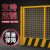 工地基坑护栏网道路工程施工警示围栏建筑定型化临边防护栏杆栅栏不包邮 1.2*2米/4.7kg/黑黄/竖杆