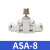 气动接头ASAAPAPSA4681012管道直通调速单向节流阀 ASA-8