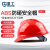 星工（XINGONG）安全帽 新国标ABS防砸工地工程电力施工V字型透气劳保头盔 印字链接 红色